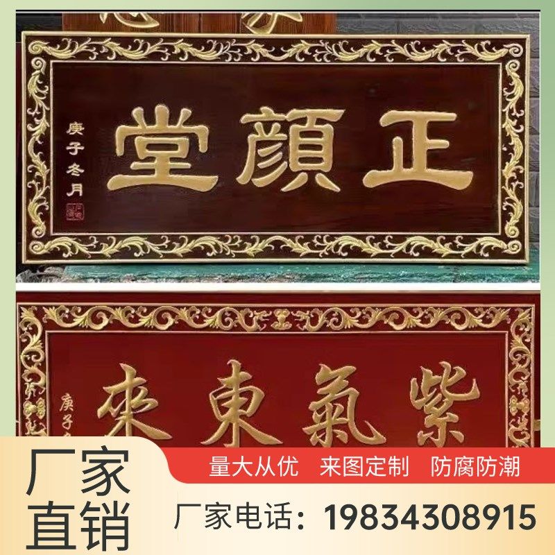 浙江实木牌匾定做彷m古门头木质匾额实木开 业木匾定制木质门
