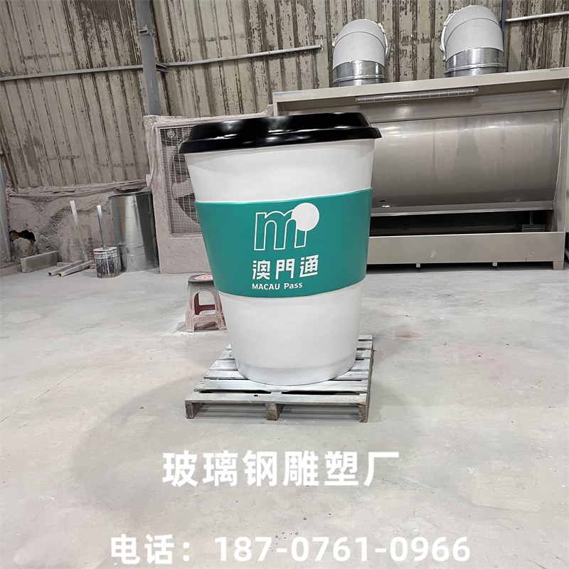 奶茶杯雕塑展厅模型宣传摆件玻璃钢大型瓶子定制易拉罐造型化装瓶
