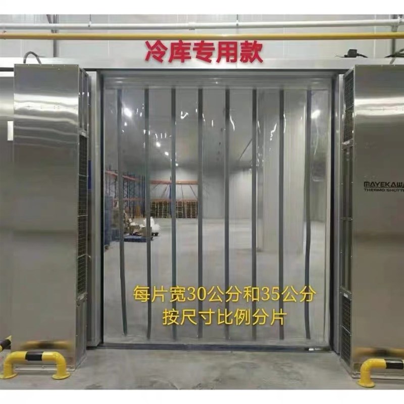 冷库PVC透明磁吸软门帘耐低温加厚防冻门帘-40度不发硬门帘