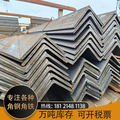 角钢镀锌角铁20*20小角铁25x40不等边角I铁35*35三角铁槽钢工字钢