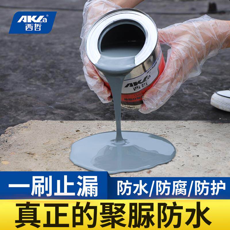 西哲楼顶房顶屋顶防水补漏材料堵漏补漏防腐O工程聚脲王防水涂料