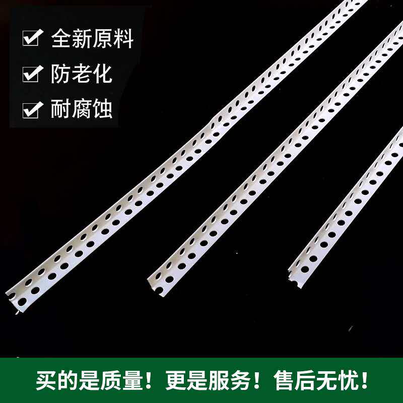 油漆阴阳角线条护角条塑料阴角墙角瓷砖装饰装修PVC海棠收口条