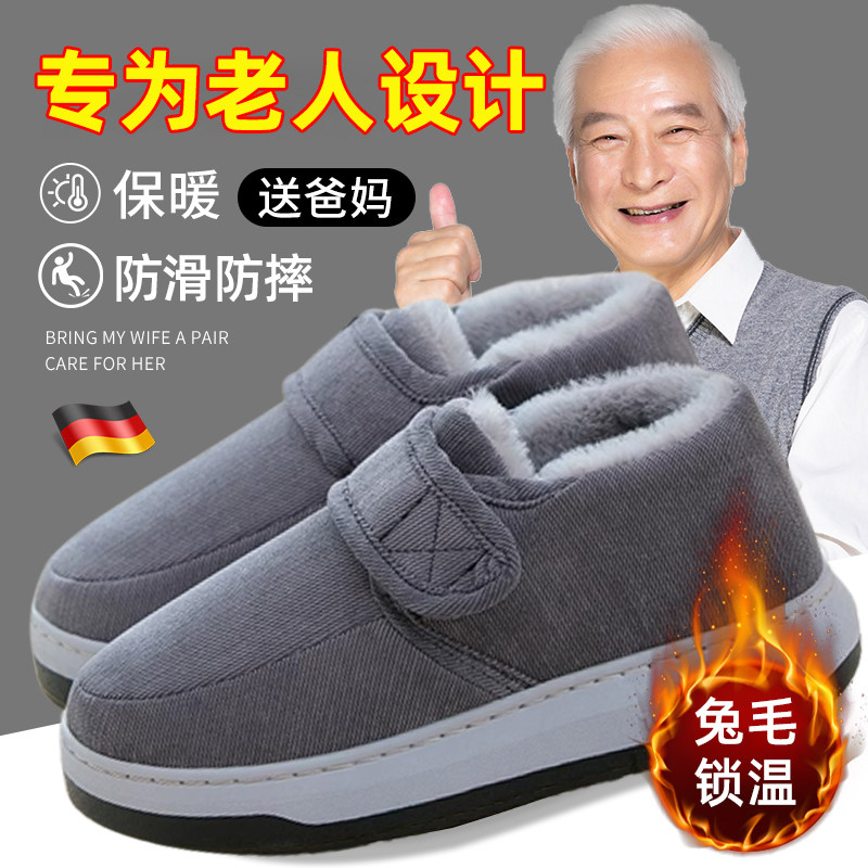 老人冬季棉拖鞋防滑保暖包跟魔术贴男爸爸棉鞋加T绒加厚老年人专