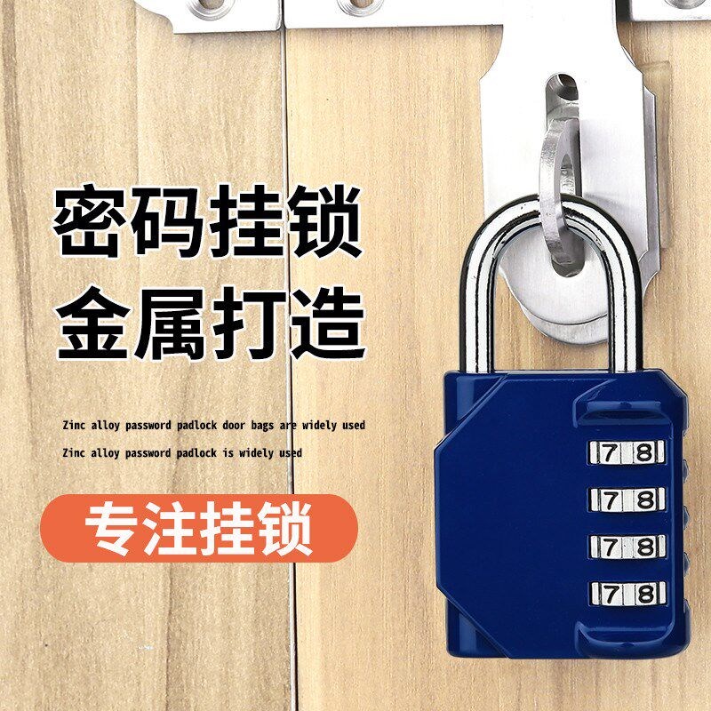 柜子挂锁大小号健身房密码锁柜门B宿舍学生锁头锁子迷你行李箱新