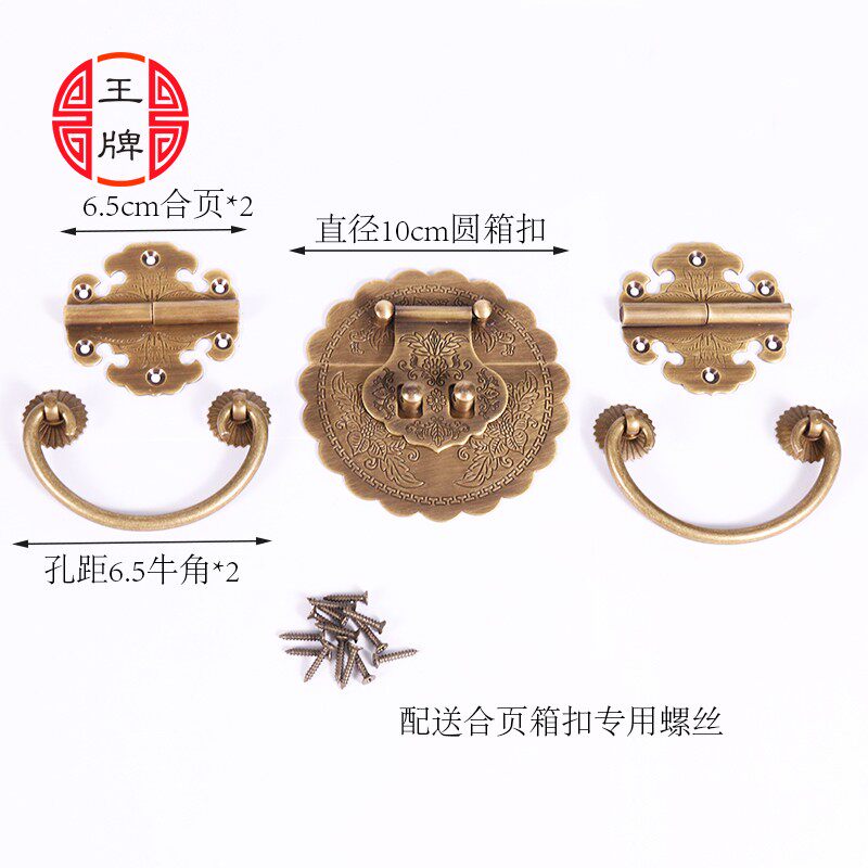 中式仿古樟木箱子纯铜套件拉手包角老式铜箱扣搭扣木箱五金铜配件