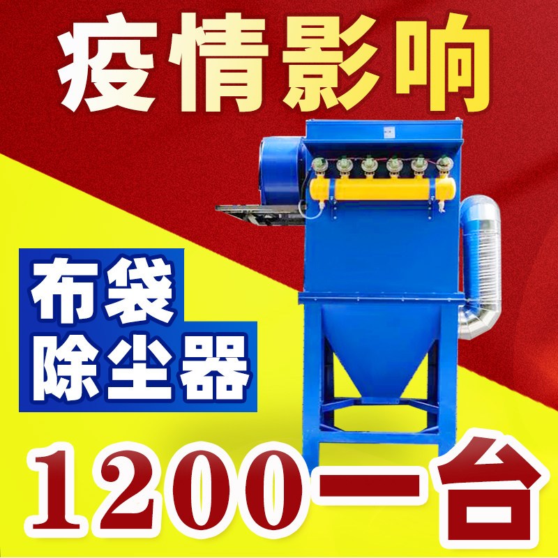 过环评布袋脉冲除尘器单机仓顶水C泥木工袋式收尘除尘设备锅炉高
