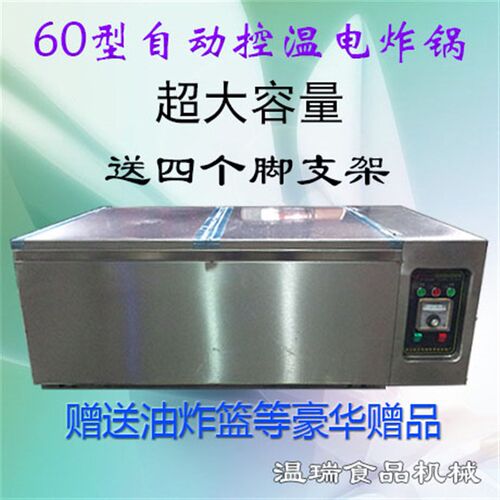 单缸大容量电炸锅 60型商用加厚油炸锅 I电炸炉12千瓦 温控油条机