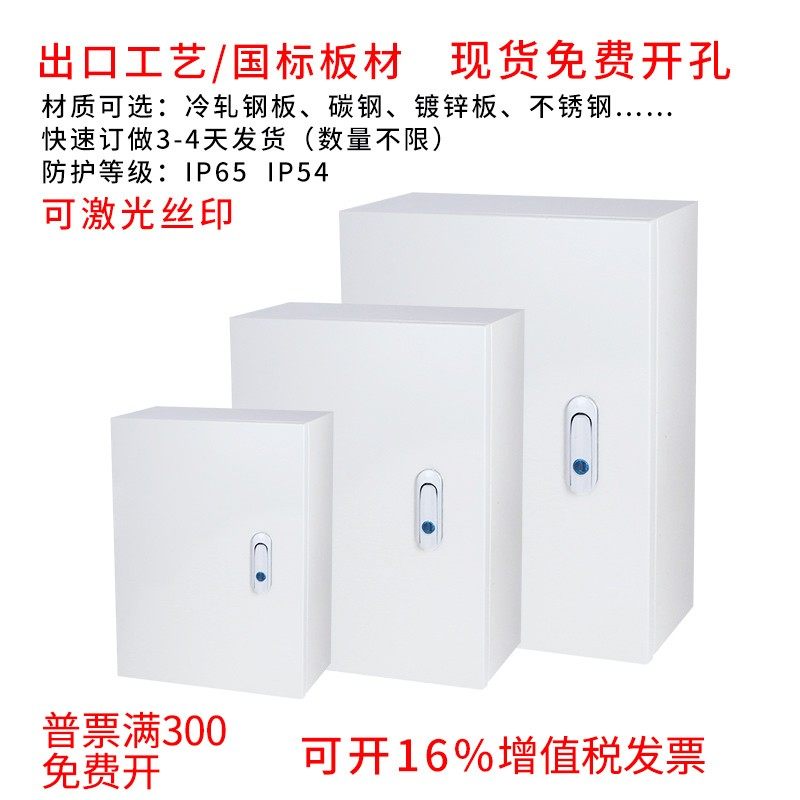 现货配电箱家用明装基业箱电表箱电气箱电控柜防水控制柜700*800*