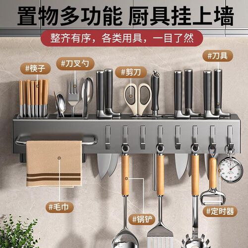 挪威壁挂壁式多功能刀架免打孔厨房置物架筷笼一体厨Y房刀架收纳