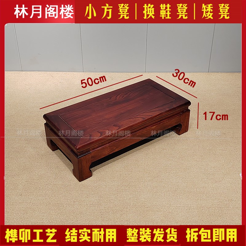 实木脚踏凳脚踏板沙发台阶凳踩垫椅子增高凳子办公室厨房垫脚台板