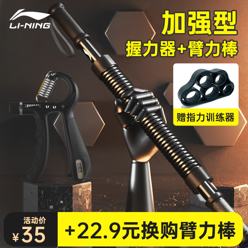 男士健身臂力棒握力器可调节30公斤锻练手臂力量训练器材家用