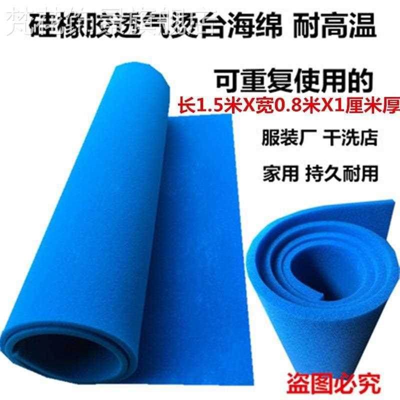 .烫台海绵服烫02579台硅胶海耐高温装新熨烫吸风海绵烫垫不绵积水