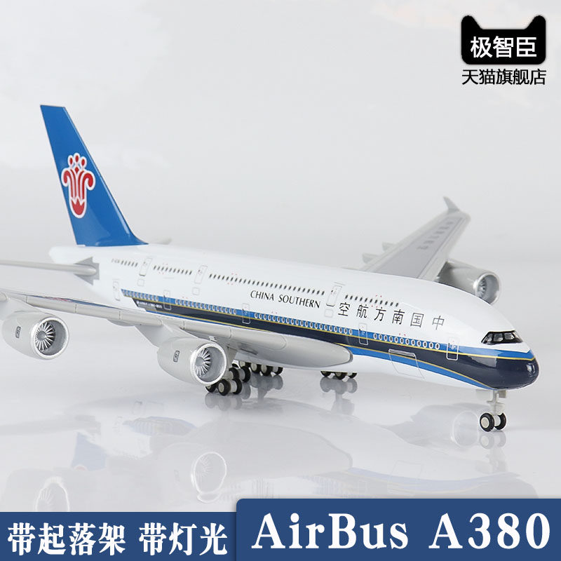 南航a380仿真飞机模型空客a330D带起落架航模客机波音787礼品摆件