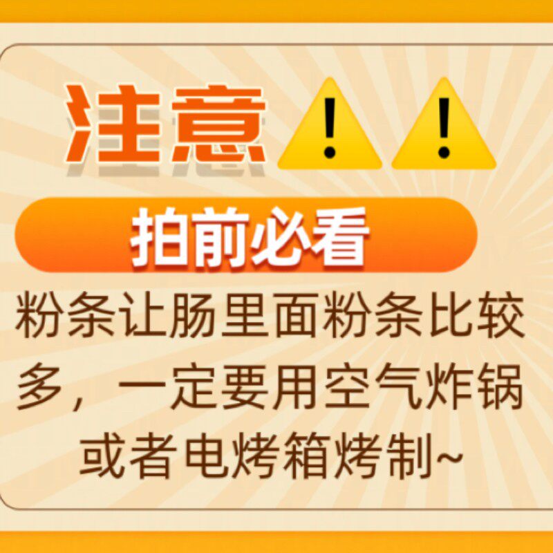 烁企 夜宵香爆辣蔬菜东北网红让肠粉条脆皮好吃过瘾晚上美食图片