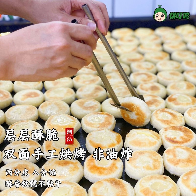 潮汕绿豆饼混搭口味传统小吃酥饼休闲食品糕点早餐晚上速食充饥
