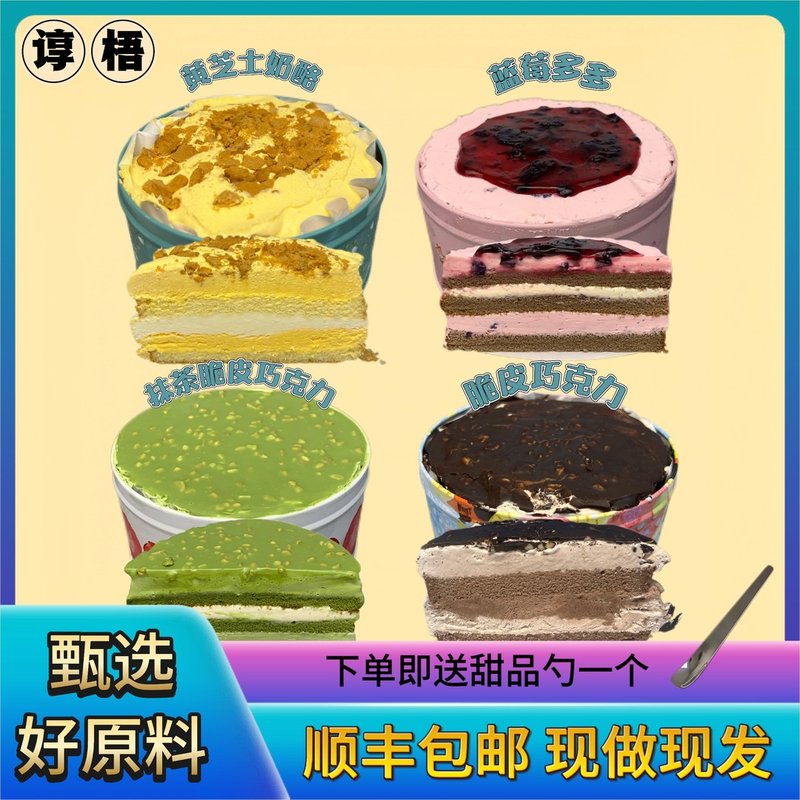 冷冻保存【4罐到手送勺】抹茶脆皮/黄芝士奶酪/蓝莓5.4英寸罐蛋糕