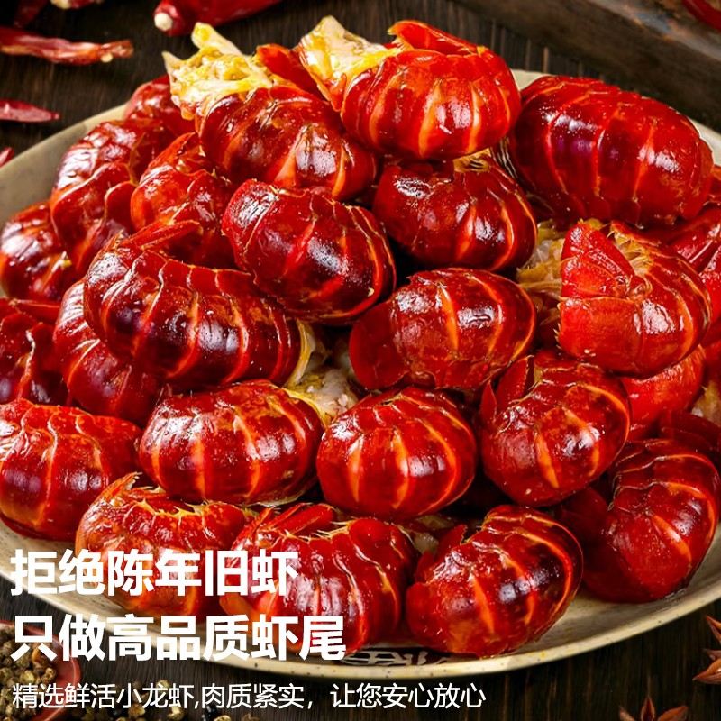 海味翁2026年(新虾上市)大大号龙虾尾 80粒内/斤1500g/盒
