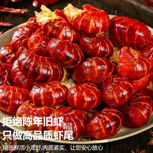 海味翁2026年（新虾上市）大大号龙虾尾 80粒内/斤1500g/盒
