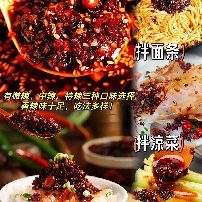蒜香油辣椒【黔满坡】贵州特产超辣香辣拌饭拌面凉拌花生芝麻辣椒