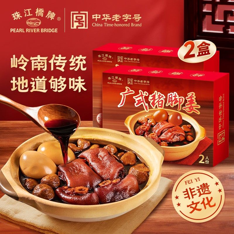 珠江桥牌广式猪脚姜450g广东甜醋猪脚姜醋广东正宗做法坐月子食用