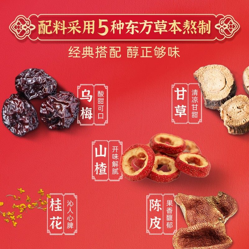 力宝爽爽系列山楂/乌梅爽爽夏季康整箱草本饮料330ml*24罐