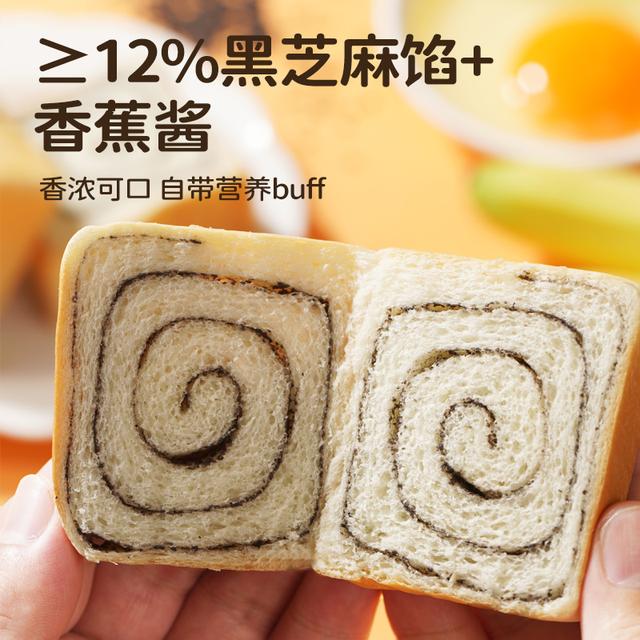 七小七黑芝麻香蕉蛋黄肉松草莓蓝莓味卷卷小吐司山药儿童面包