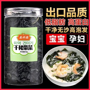 盈祥德【9，9到手8袋】高品质裙带菜 独立包装海产高泡发脆嫩海鲜