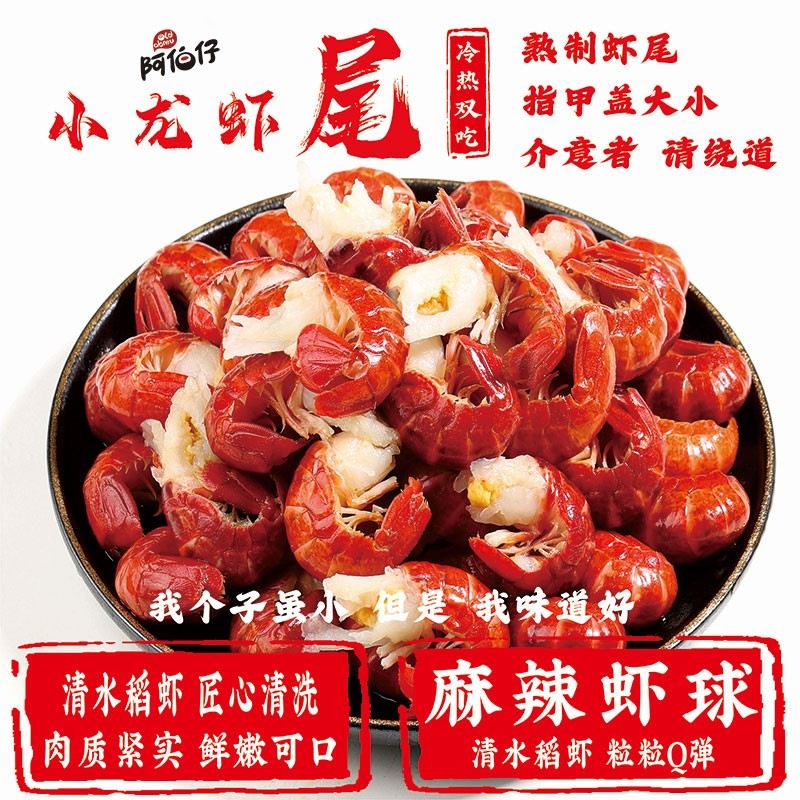 【现做现发】阿伯仔油焖麻辣虾尾油焖香辣蟹钳开袋即食虾蟹夜宵零