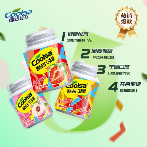 coolsa/酷莎【三大瓶】木糖醇口香糖清新口气果味维C清甜解腻年度