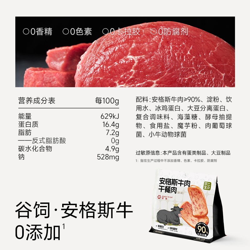 不二宝贝儿童牛肉午餐肉火腿香肠搭宝宝婴儿幼儿零食早餐三明SW