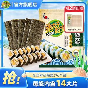 美好时光寿司海苔片家庭美食diy饭团全套材料工具自制紫菜包饭