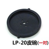 日生LP 100气泵配件皮碗气帕拍磁铁片磁架拉丁膜片垫片