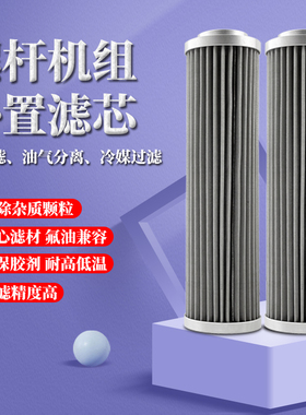 螺杆机不锈钢外置过滤器油滤芯压缩机油滤冷库机组并联机小号滤网