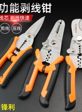 高档剥线钳多功能电工专用工具压线拨线钳电缆剪刀剥皮器扒线钳子