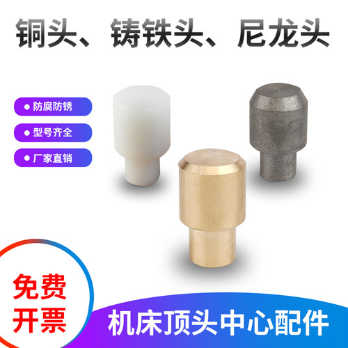 中心架铸铁头顶头体滚轮轴承配件6150车床托架铸铁棒数控机床扶架