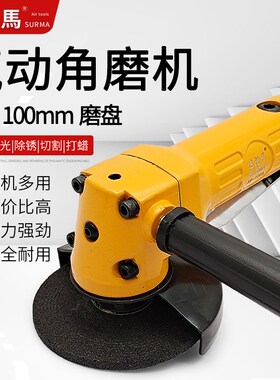 速锐马4寸气动角磨机打磨机风动手砂轮切割机125高速磨光抛光工具