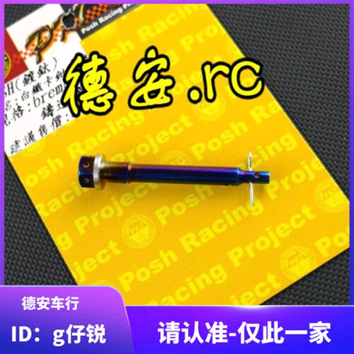 台湾POSH布雷博BREMBO大螃蟹刹车卡钳白铁镀钛彩钛插销叉销刹车皮