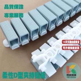 柔性D型夹瓶链板63 83夹持提升板链输送带传送链条富耐连FLEXLINK
