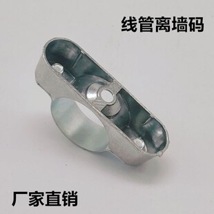 铝合金离墙码离墙卡马鞍卡元宝卡镀锌骑马卡铝制明装管卡20 25 32