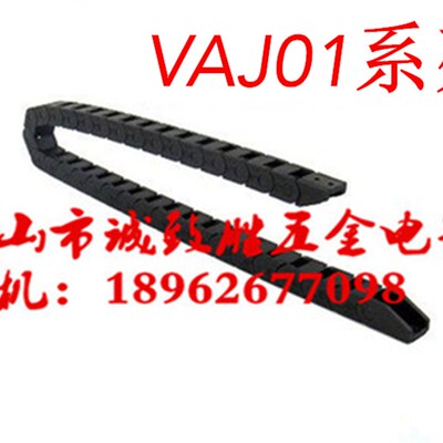 替代怡合达 VAJ01-F38-R48-N20/N30/N40/N50-VDJ01 电缆保护炼
