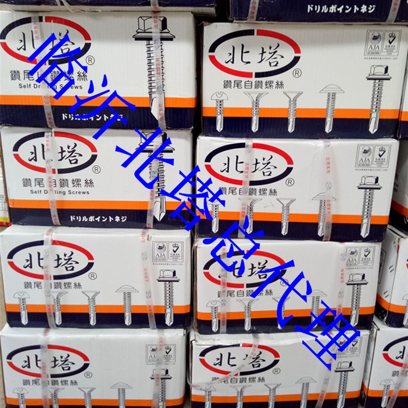 北塔国标外六角钻尾螺丝 自攻自钻螺钉 燕尾丝 碳钢彩钢瓦钉 包邮