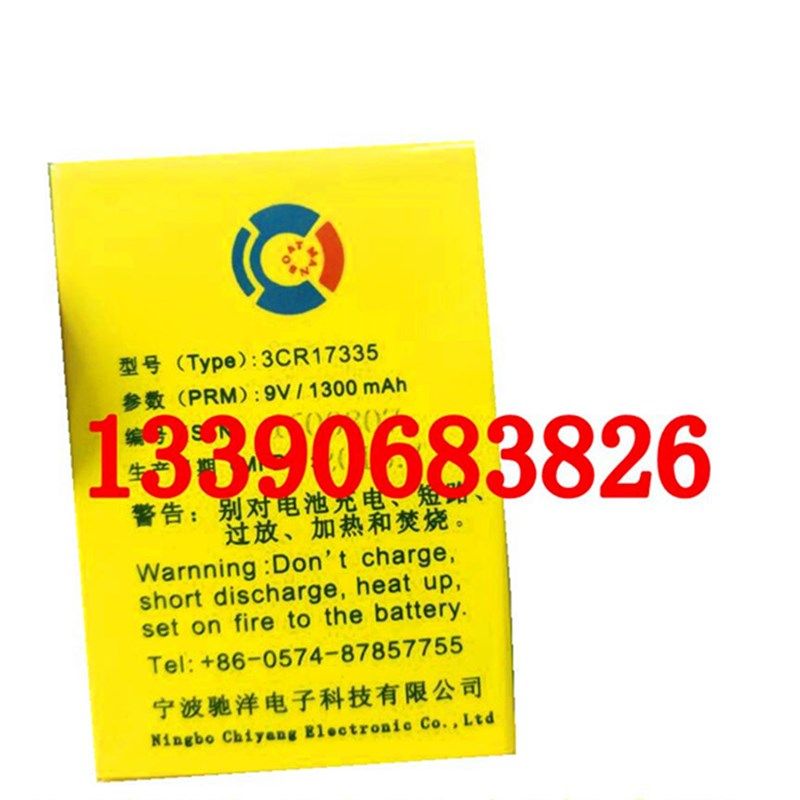 雷达应达器电池 频双向无线电话电池 飞通电池 驰洋电池板 CCS,ZIPPO/瑞士军刀/眼镜,眼镜盒,淘宝优惠券,粉丝福利购,淘宝优惠卷
