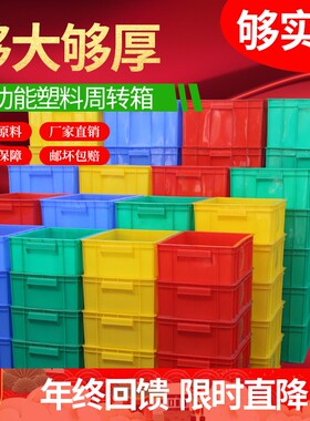 塑料周转箱长方形拉筋零件盒带盖胶箱储物箱加厚特大号胶框密封箩