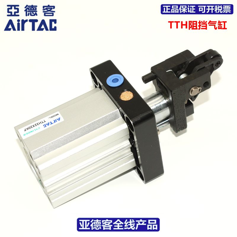 原装AIRTAC亚德客阻挡气缸 TTH40*30K  TTH40*30KF