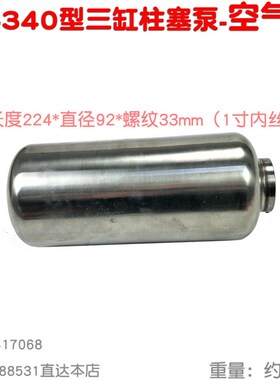 HS海顺340 380型柱塞泵不锈钢空气瓶压力罐450打药喷雾机水泵4800