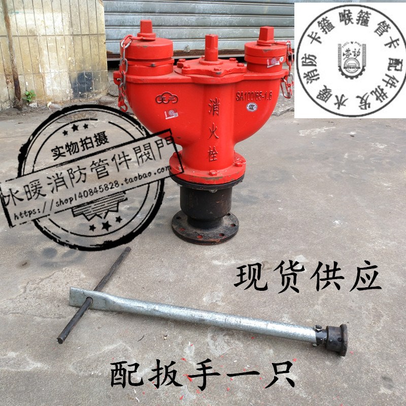 SA100-65-1.6MPa天广消防栓天广SL地下式消火栓地下式消火栓现货