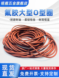 830 810 845 840 835 825 820 815 805 大型氟胶O型圈内径800