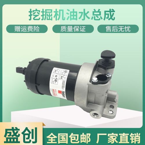 柳工挖掘机LG920F 922 926 913 915E油水分离器总成柴油滤芯座子