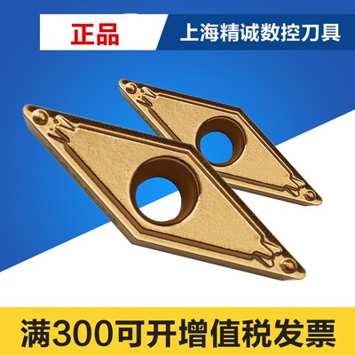 数控刀片VBMT110304-HQ PV7020 加工钢件