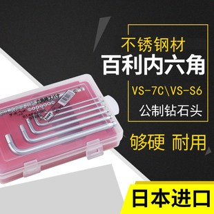 日本进口百利EIGHT不锈钢内六角扳手套装 钻石头公制6棱角螺丝刀